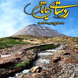 کانال روستای یاتان