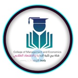 طلاب كلية الادارة والاقتصاد - جامعة الكوفة