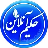 حَڪـــــیــمآنـــــلایــــــن