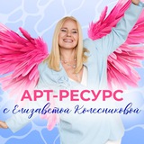 НЕЙРОГРАФИКА с Елизаветой Колесниковой