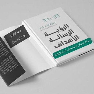 ❗️قناة صقر الشمال التعليمية❗️
