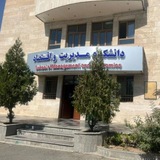 اقتصاد _ علوم تحقیقات