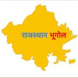 Rajasthan Geography Quiz