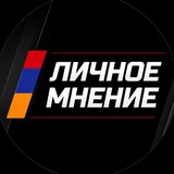 ГЛАЗАМИ АРМЯНИНА 🇦🇲