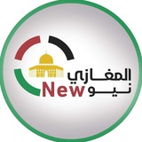 المغازي نيو_New