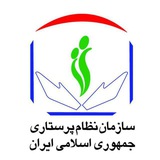 نظام پرستاری مشهد و شهرهای تابعه
