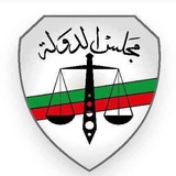 مجلس الدولة المصري
