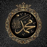 على نهج الرسولﷺ.
