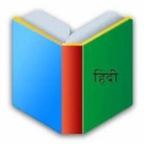 Hindi Notes quiz
