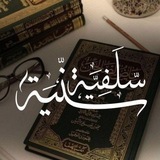 فَتَاةٌ عَلَى مِنْهَجِ السَّلَفْ 🌷