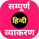 Hindi Grammer Quiz