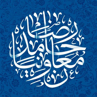 منابر حامدرضا معاونيان