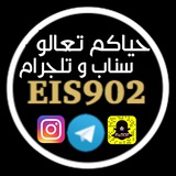 فلاتر مجانية سناب eis902