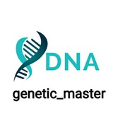 🧬genetic Master🧬