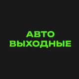 avtoweekend.ru