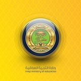 المشرف التربوي حيدر حسين الموسوي - لتعديل الدرجات و رفع المعدل تسريب الأسئلة الوزارية