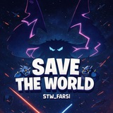 𝗦𝗮𝘃𝗲 𝗧𝗵𝗲 𝗪𝗼𝗿𝗹𝗱 | 𝗙𝗔𝗥𝗦𝗜