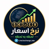 نرخ اسعار لحظه به لحظه 🇦🇫 ️