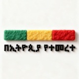 Ethiopian wallpapers //አብሲኒያ 🇪🇹