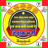 शिक्षक भर्ती लिखित परीक्षा UPTET/JTET/BSTET/HTET