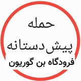 عقابهای شرقی