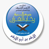 ✨ أكاديميه دور الأرقم بن ابي الأرقم للتعليم عن بُعد ✨