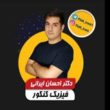 Fizik_irani