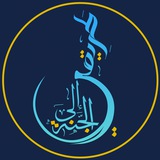 طريقي إلى الجنة
