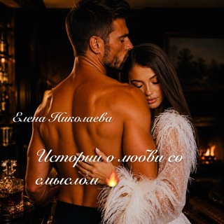 Елена Николаева. Автор СЛР