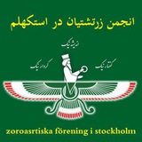 Zartoshtian