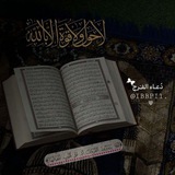 دعاء الفرج