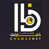 Dhamarnet - ذمار نت