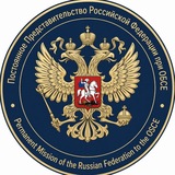 Russia in OSCE/Россия в ОБСЕ