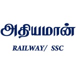ATHIYAMAN Railway SSC TEAM TAMIL
