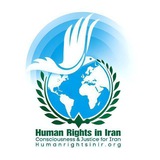 Human Rights in Iran | حقوق بشر در ایران