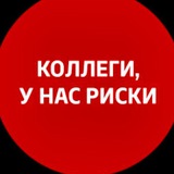 Фарид о безопасности