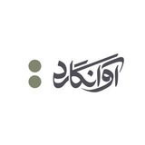 آوانگارد|معرفی و بررسی کتاب