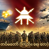 Myanmar Military Power