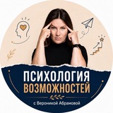 Психология возможностей и мастерства