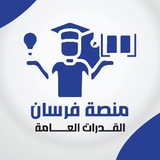 مساعد في القدرات