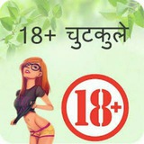 Non Veg Jokes Pro 🔞