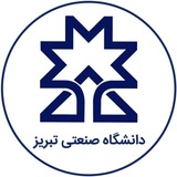 معاونت فرهنگی و اجتماعی دانشگاه صنعتی تبریز