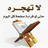 🌺 🌺 قناة للحفظ القران الكريم <i class="emoji" style="ba