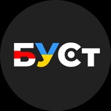 БУСт. Білорусько-Український спостерігач