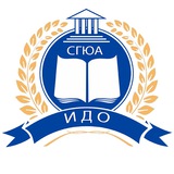 Институт дополнительного образования СГЮА
