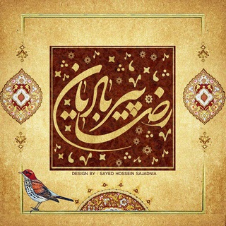 دکلمه های رضا پیربادیان