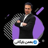 شیمی بهمن بازرگانی 1405