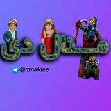  🌾 👦 مـنــــاڵ دێ<i class="emoji" style="background-ima