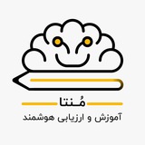 گروه آموزشی مُنتا