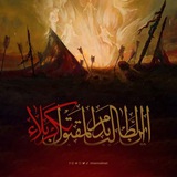 للحسين انتمائي..
